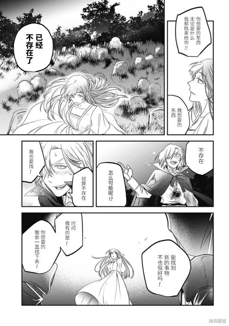 第23话 第9页
