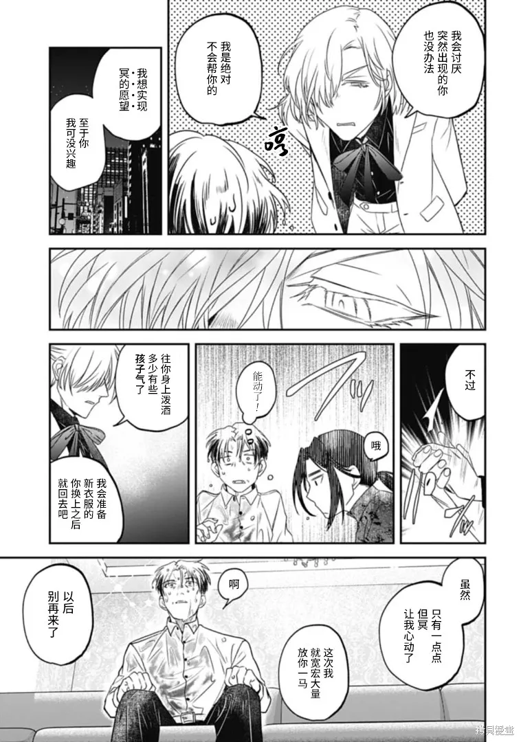 第23话 第11页