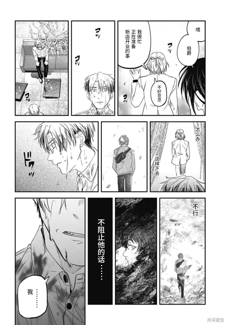第23话 第12页