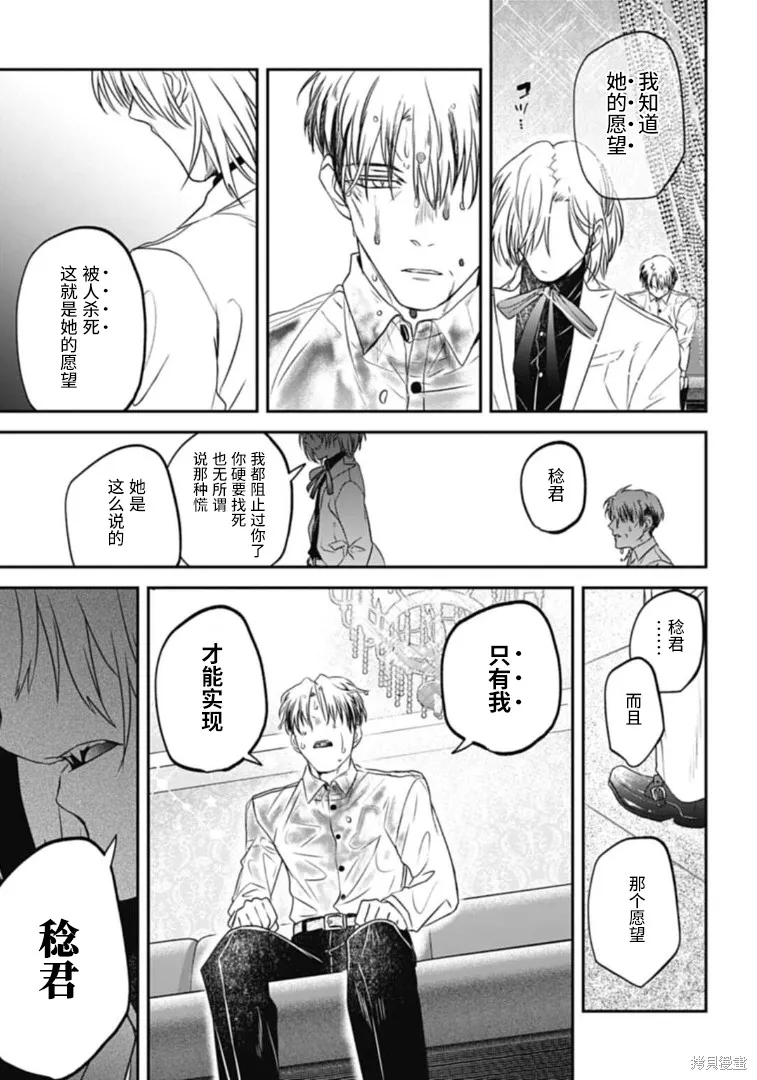 第23话 第13页