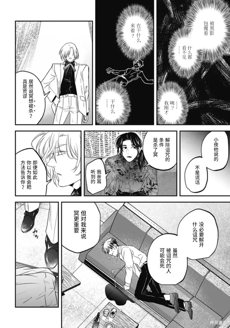 第23话 第16页