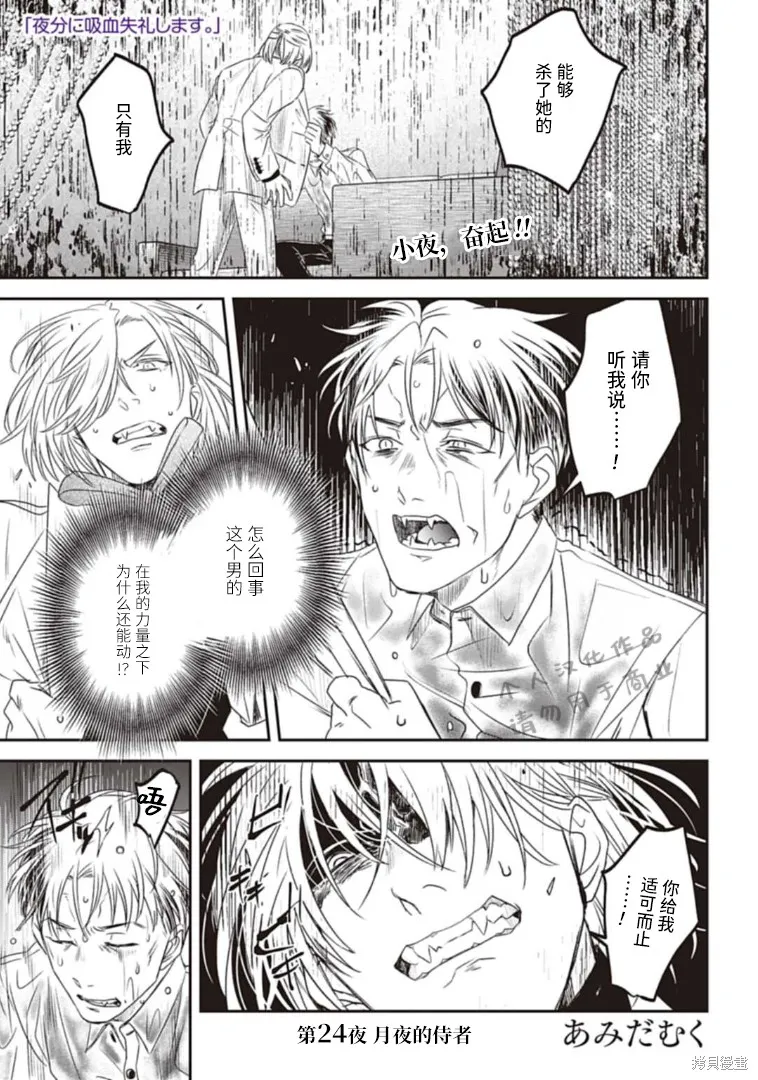 第24话 第1页