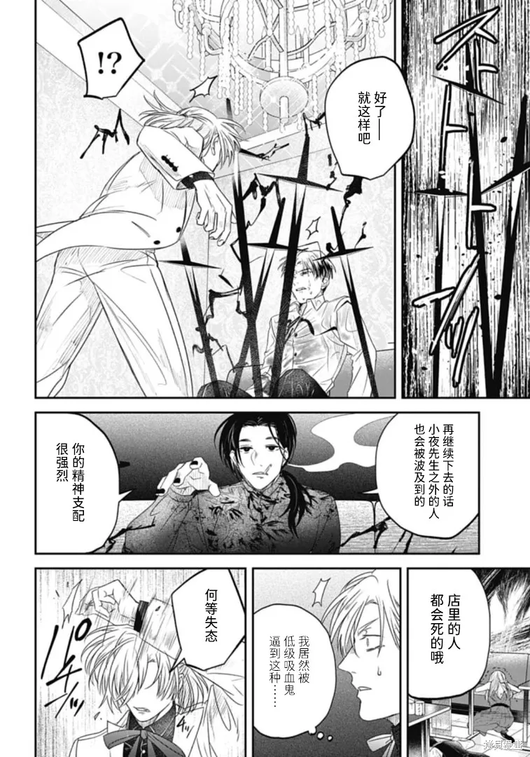 第24话 第2页