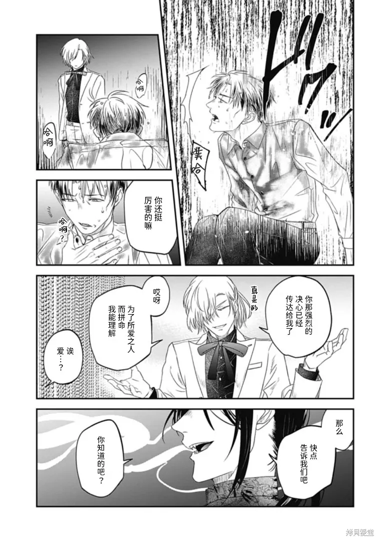 第24话 第3页