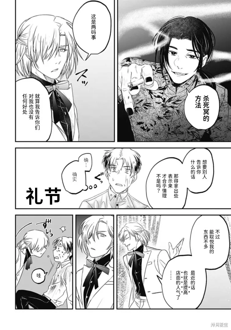 第24话 第4页