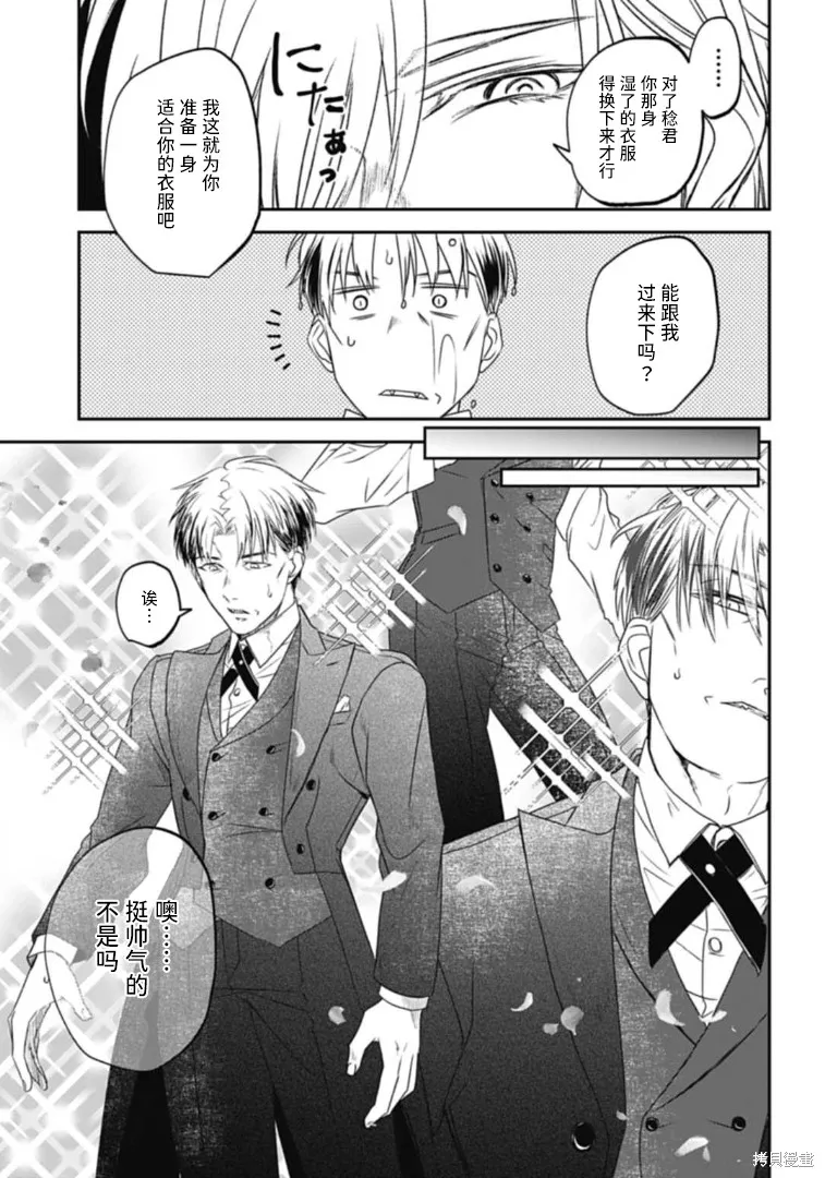 第24话 第5页