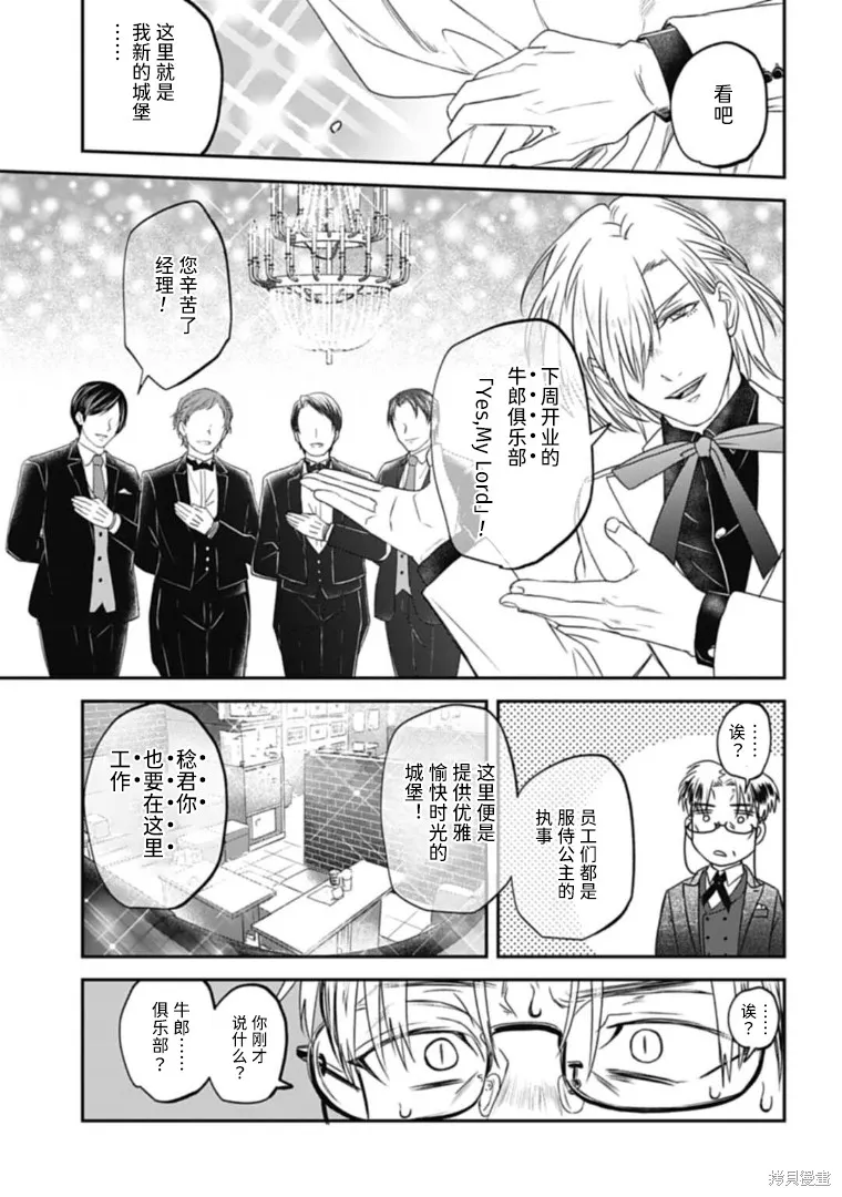 第24话 第7页