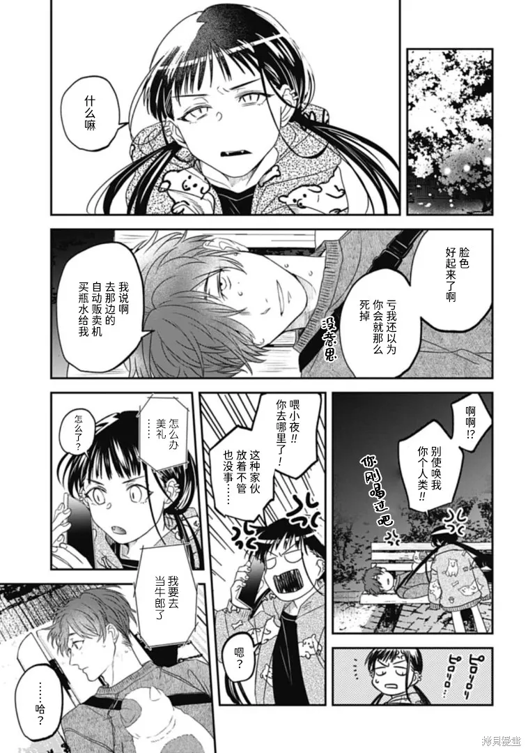 第24话 第9页