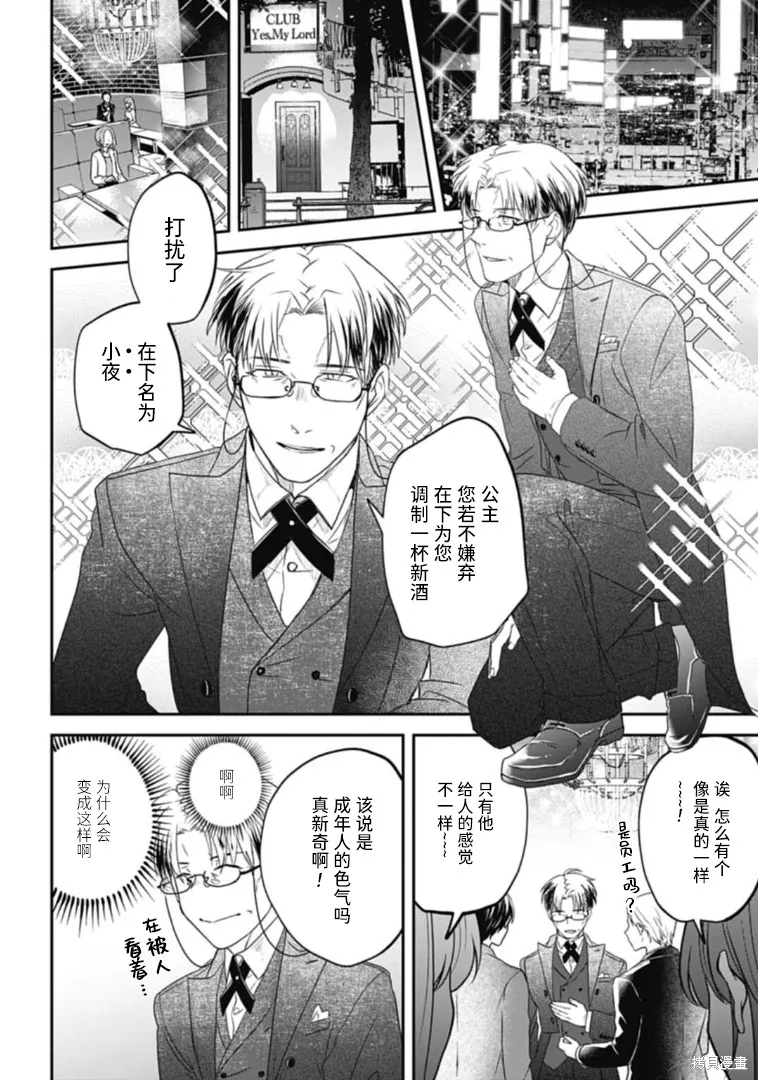 第24话 第10页