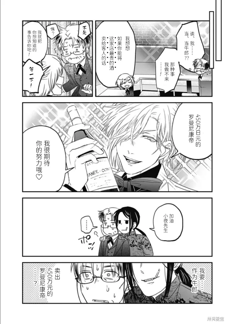 第24话 第11页
