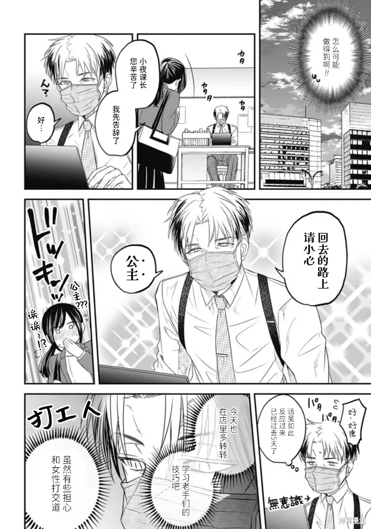 第24话 第12页