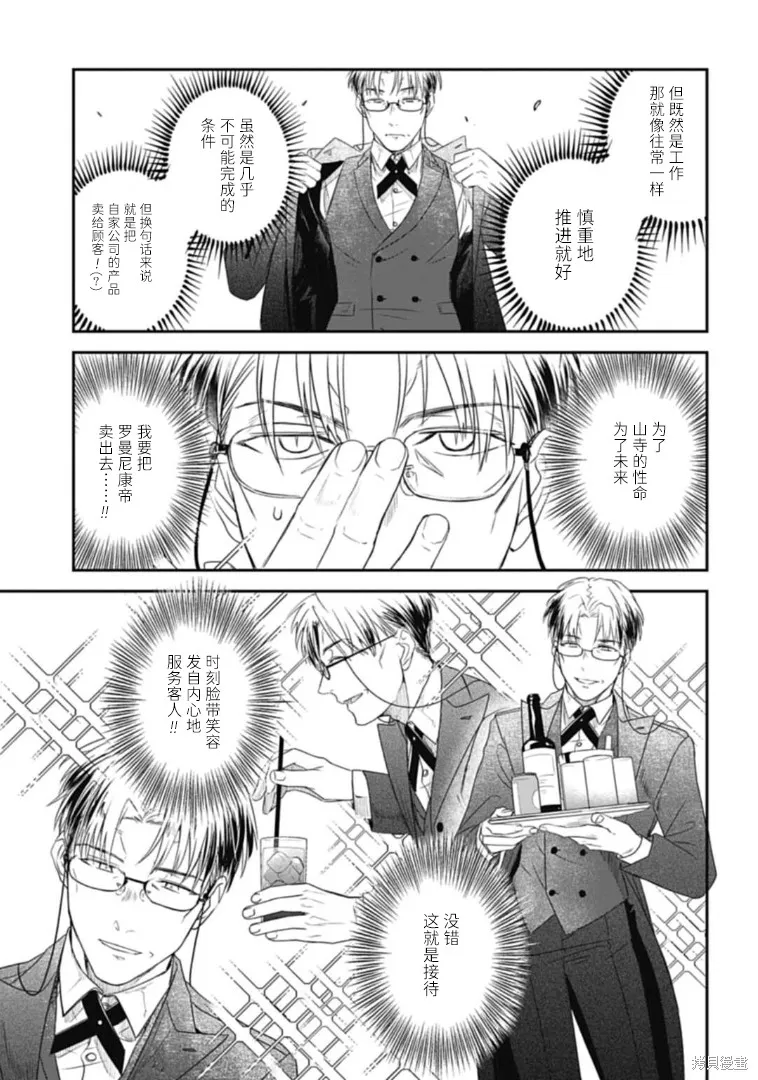 第24话 第13页