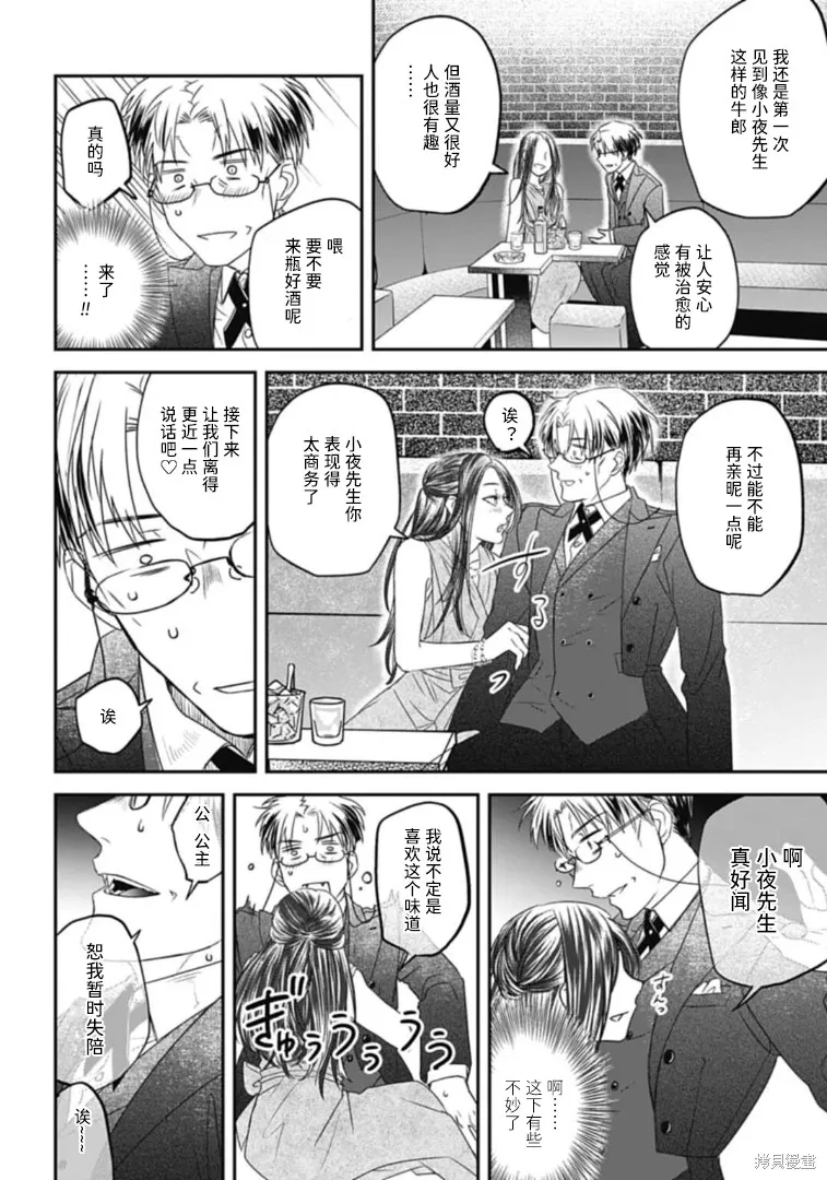 第24话 第14页