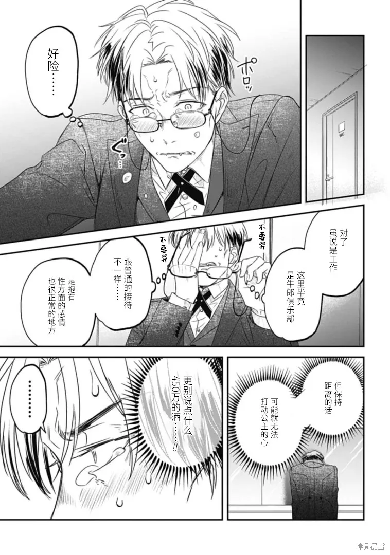 第24话 第15页
