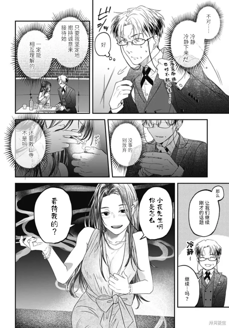 第24话 第16页