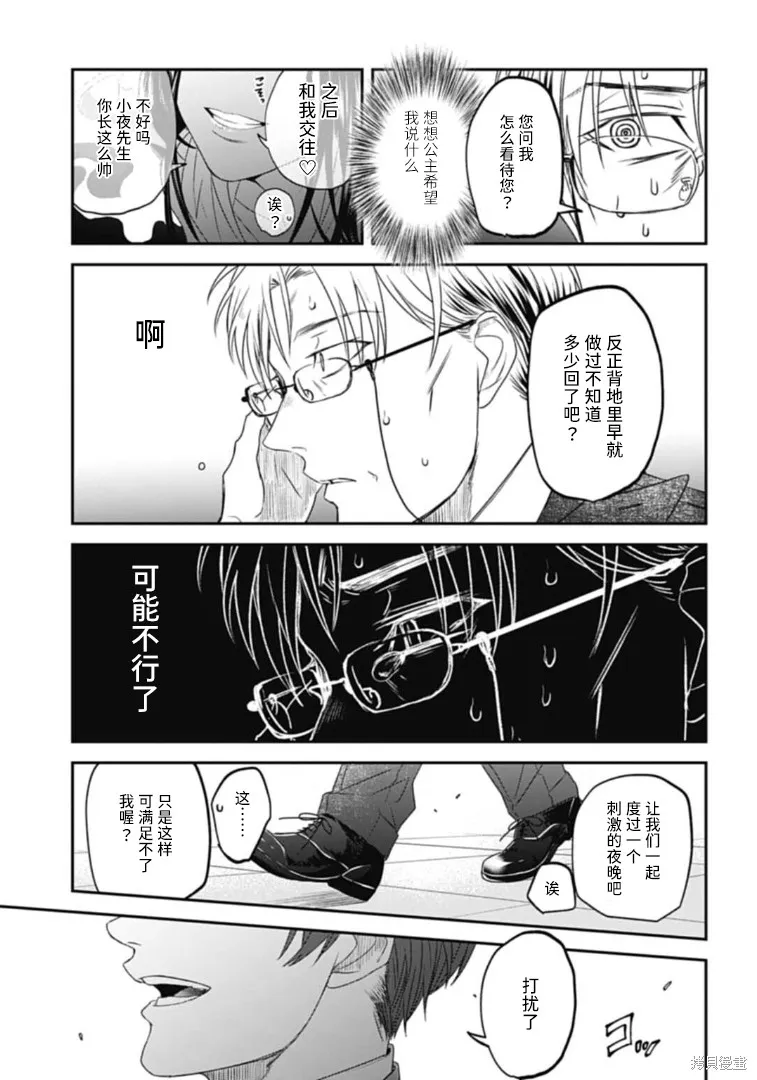 第24话 第17页