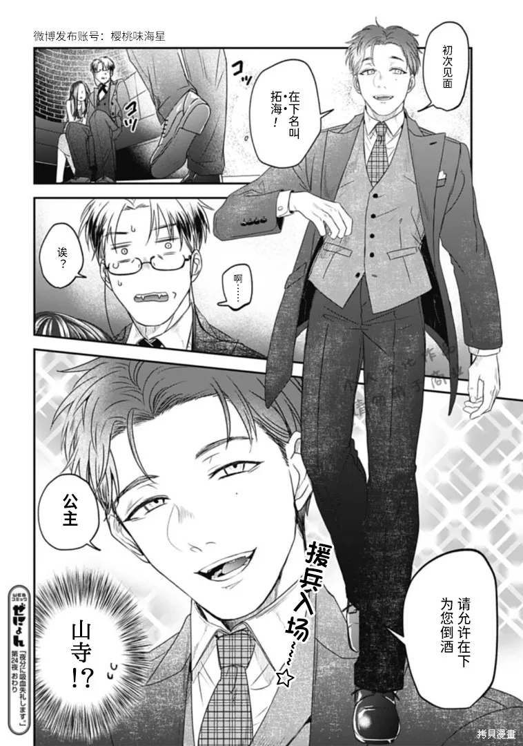 第24话 第18页