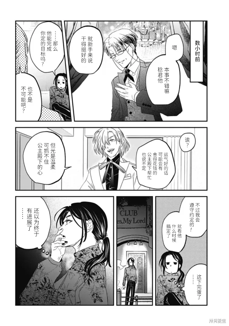 第25话 第2页