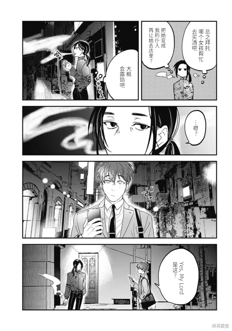 第25话 第3页