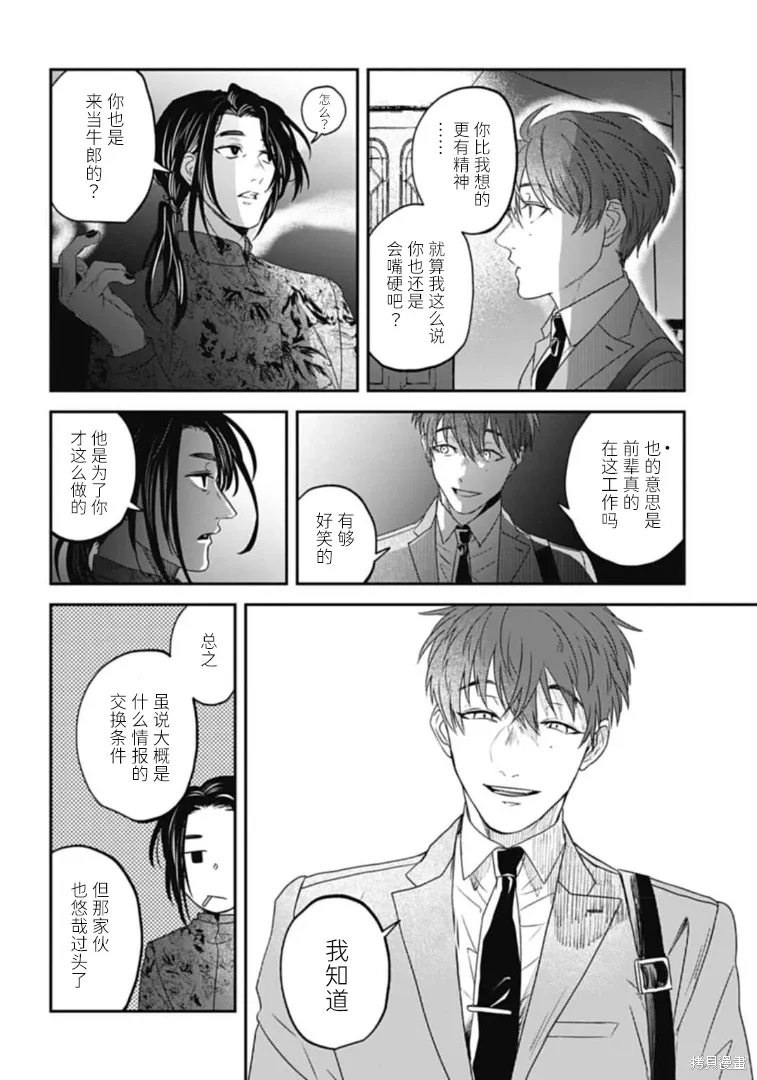 第25话 第4页