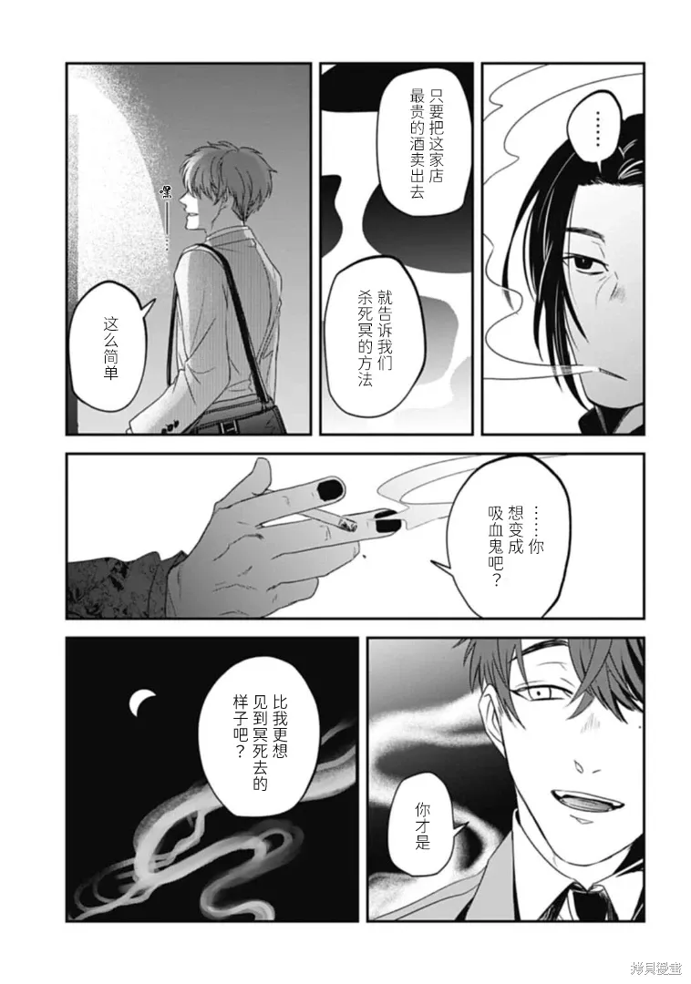 第25话 第5页