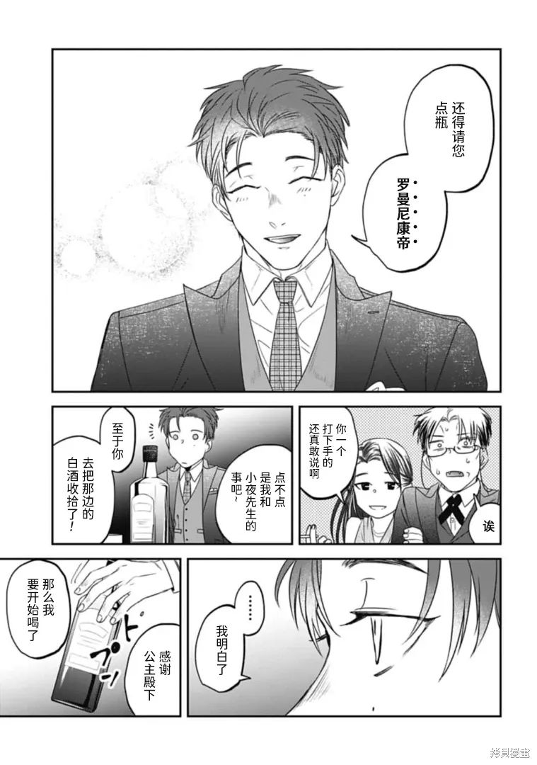 第25话 第7页