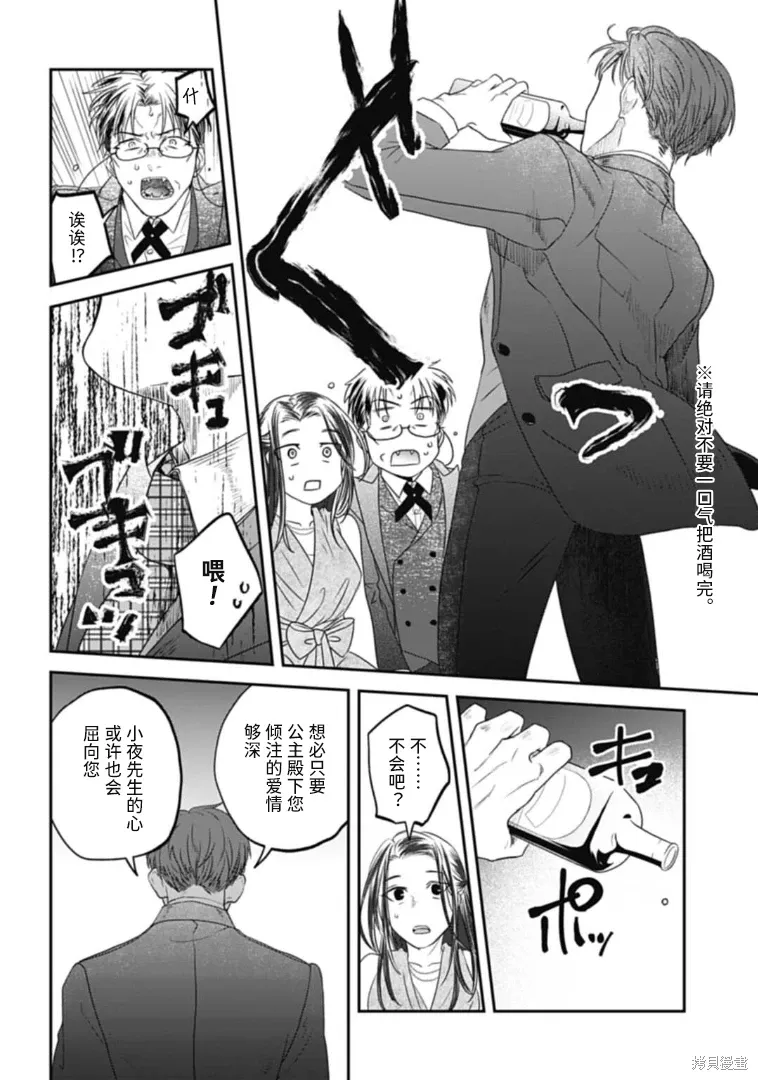 第25话 第8页