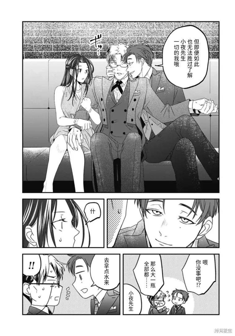第25话 第9页