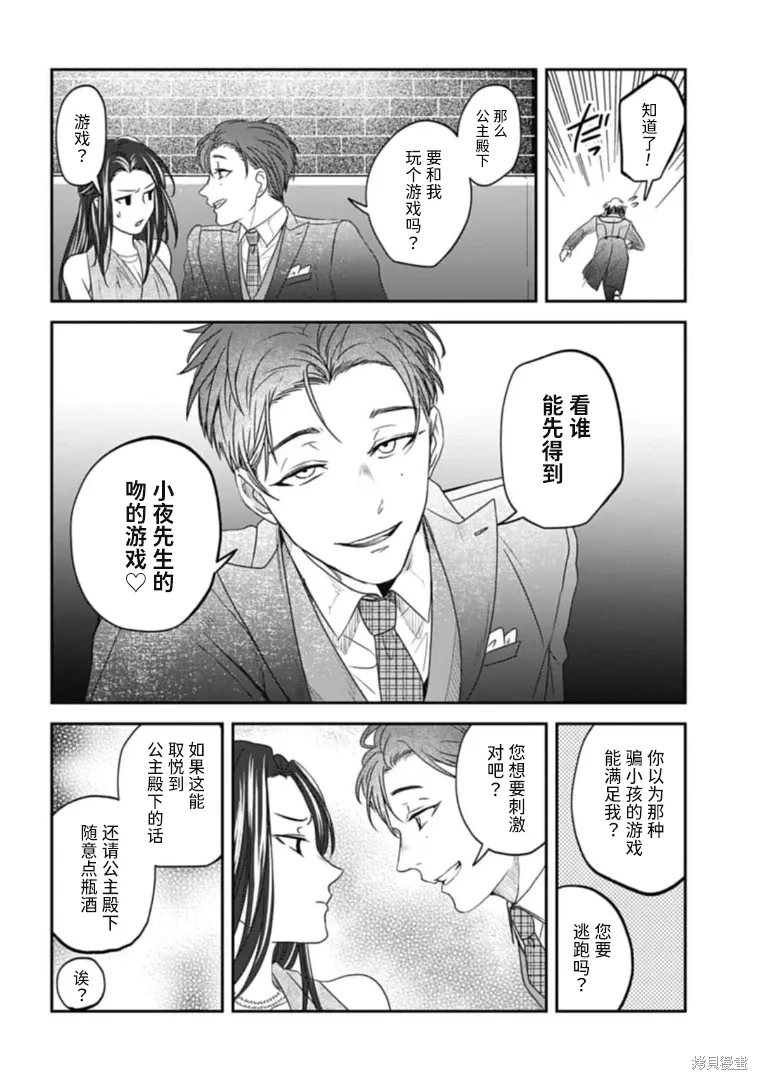 第25话 第10页