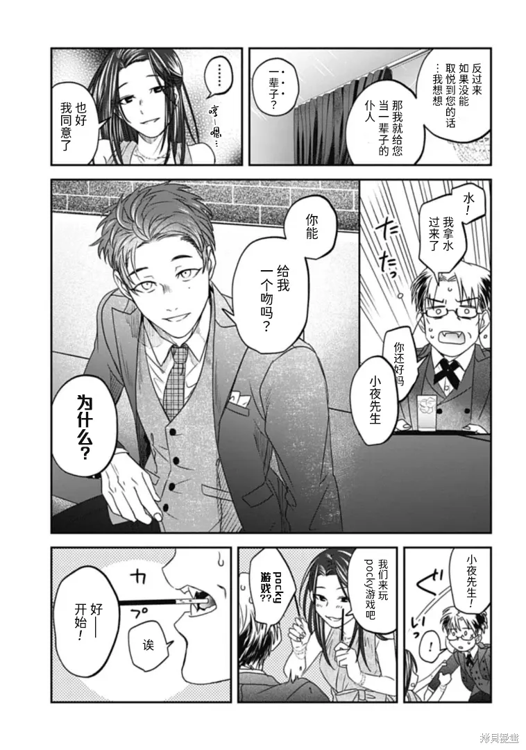 第25话 第11页