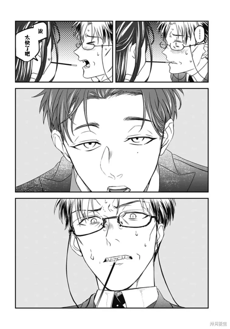 第25话 第12页
