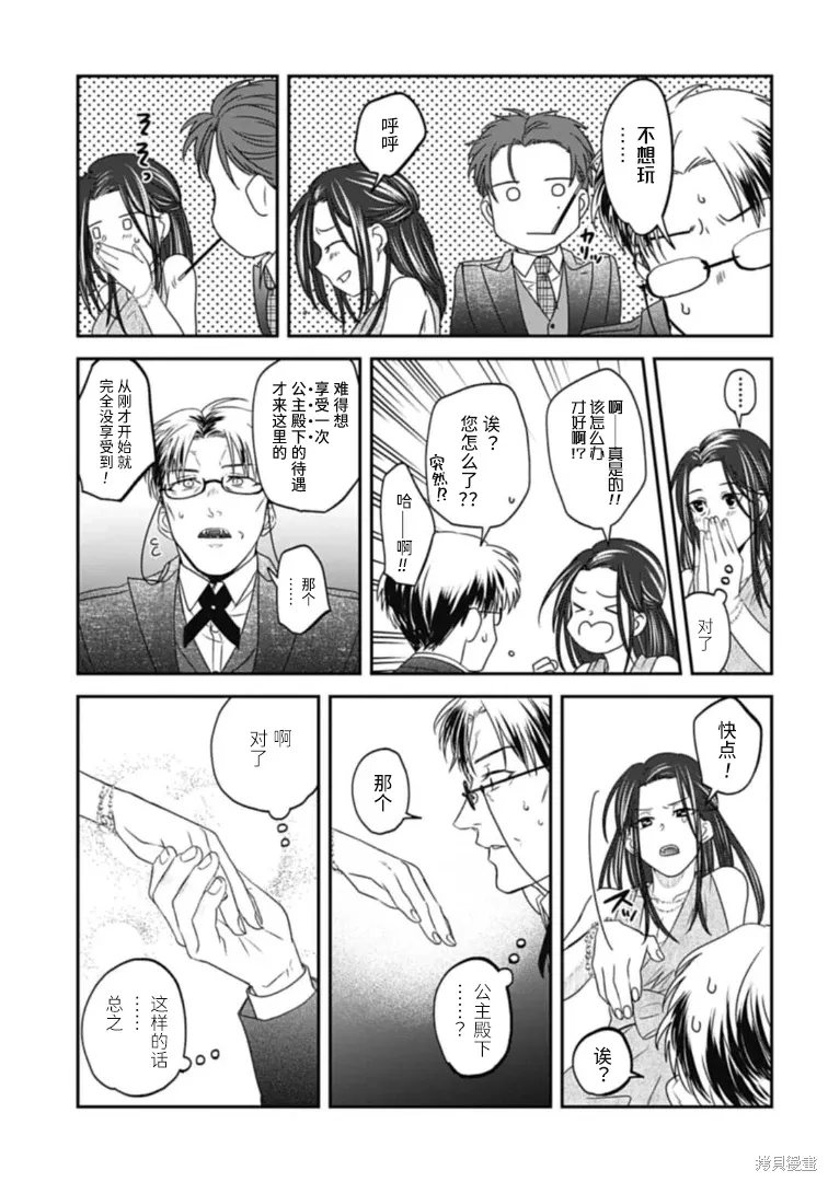 第25话 第13页