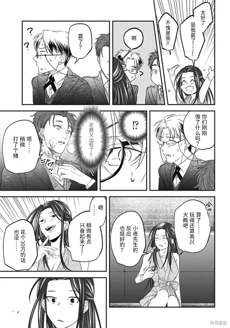 第25话 第15页