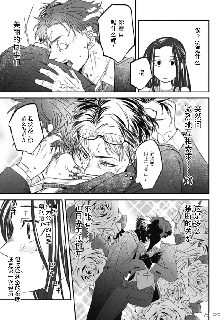 第25话 第17页