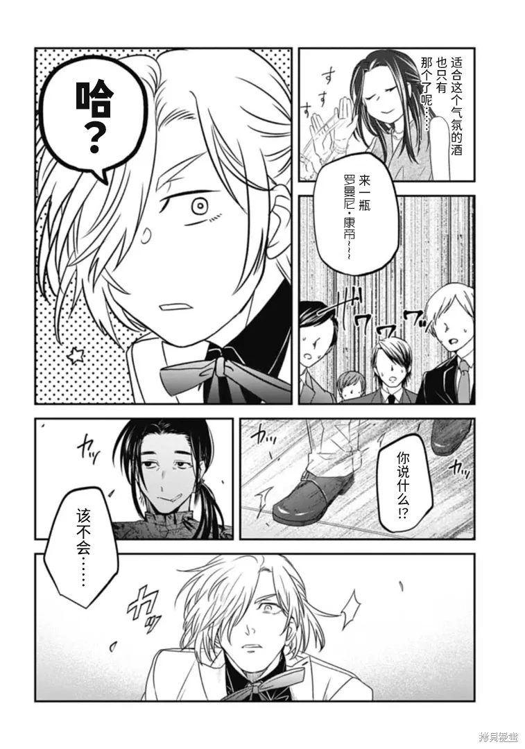 第25话 第18页