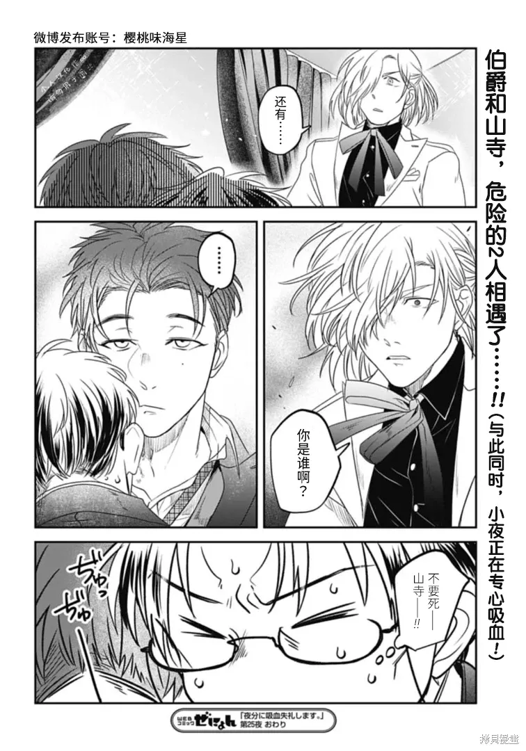 第25话 第20页
