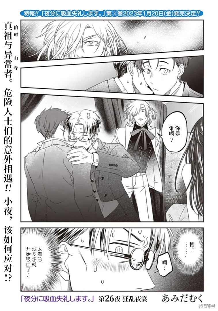 第26话 第1页