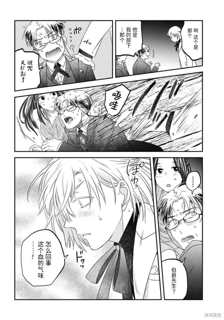 第26话 第2页
