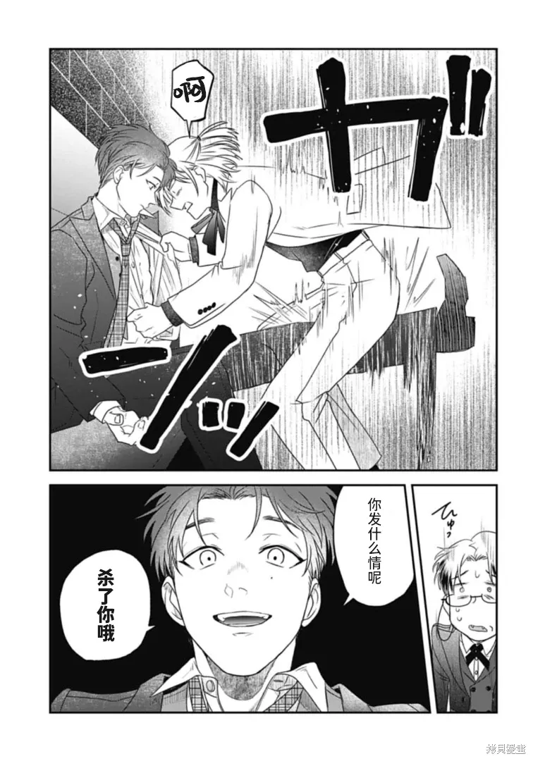 第26话 第5页
