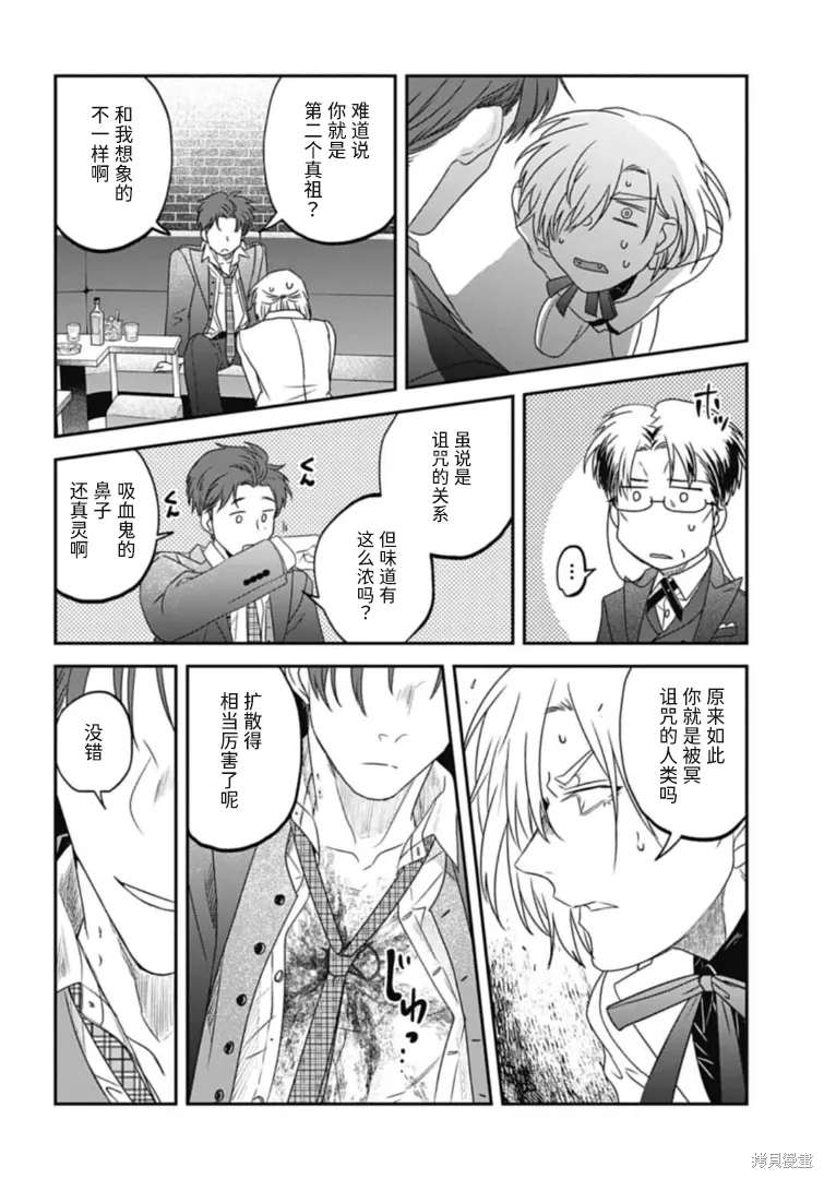 第26话 第6页