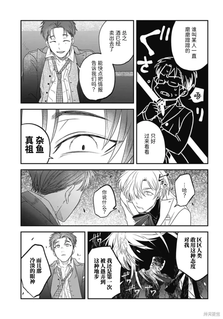 第26话 第7页