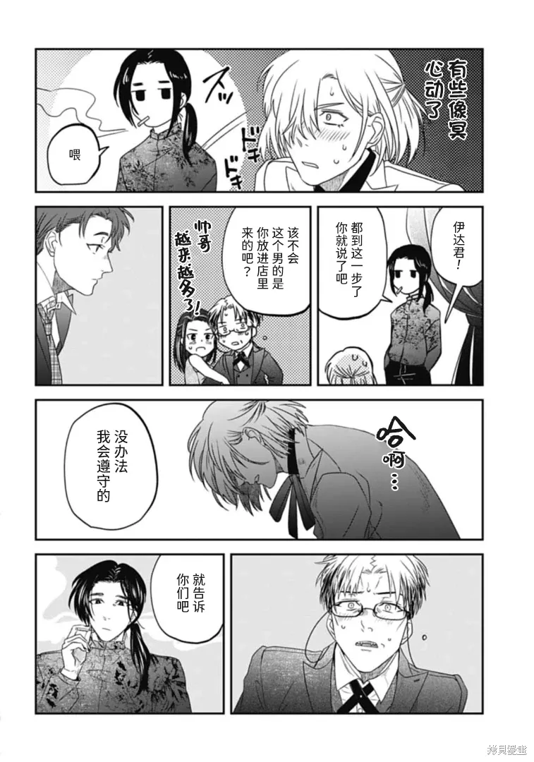 第26话 第8页