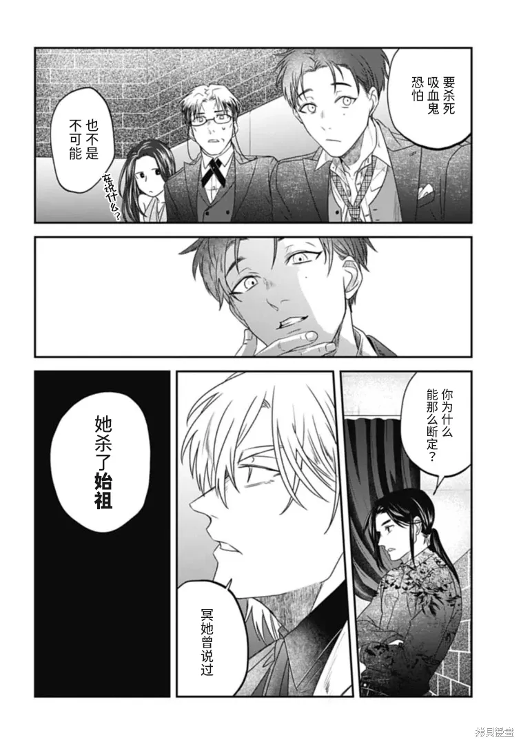 第26话 第10页