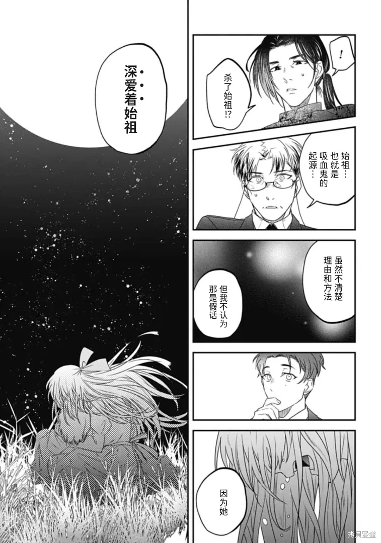 第26话 第11页