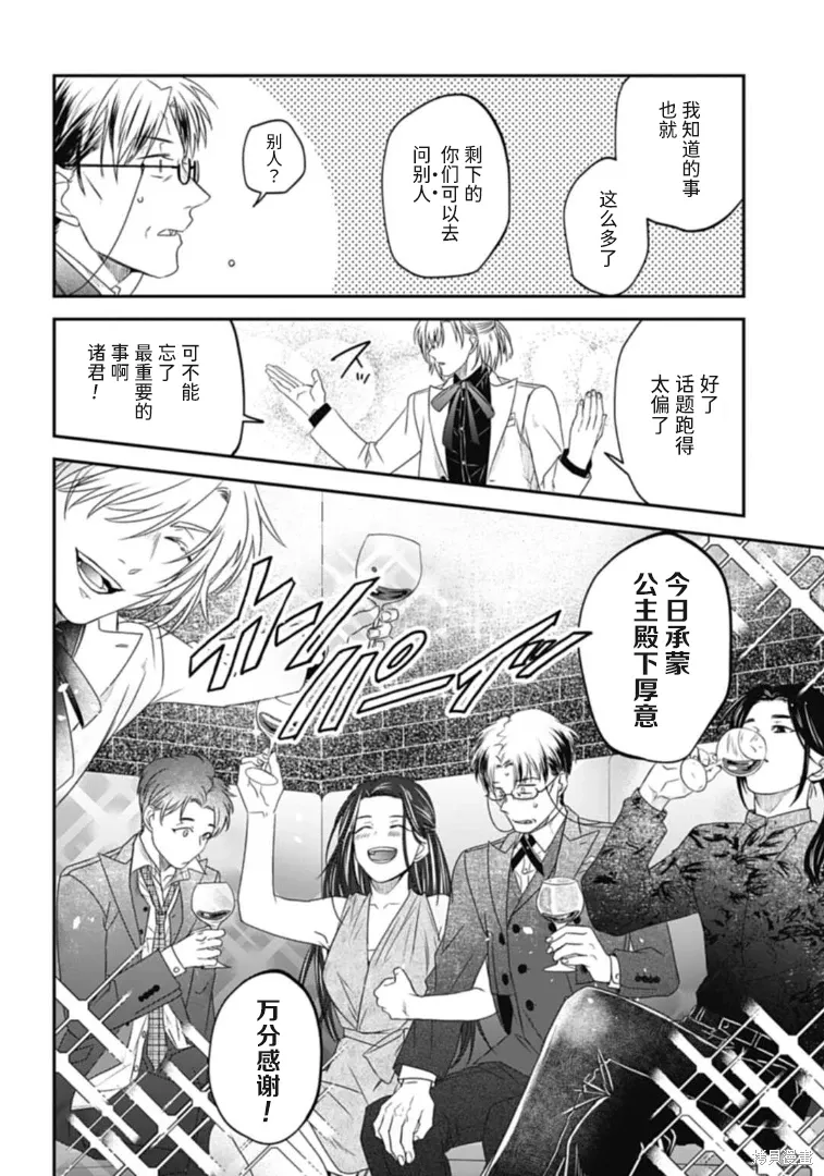 第26话 第12页