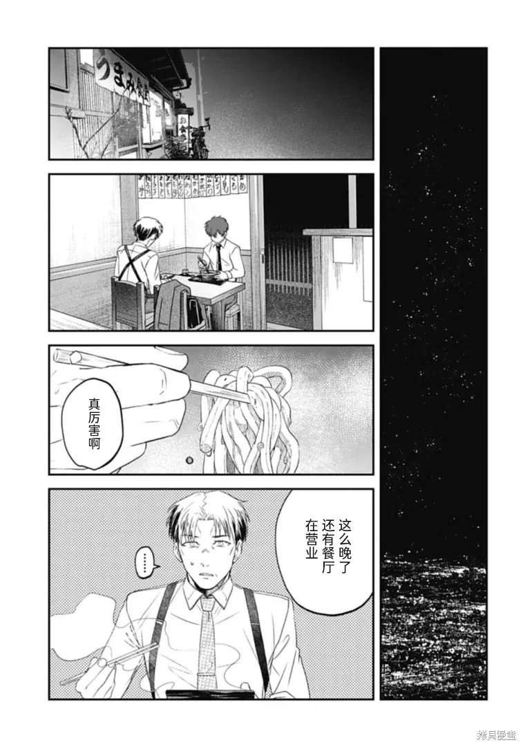 第26话 第13页