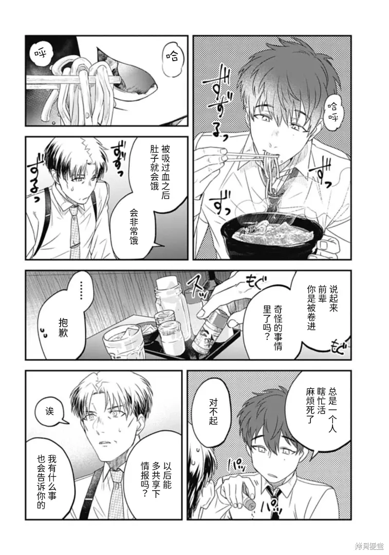 第26话 第14页