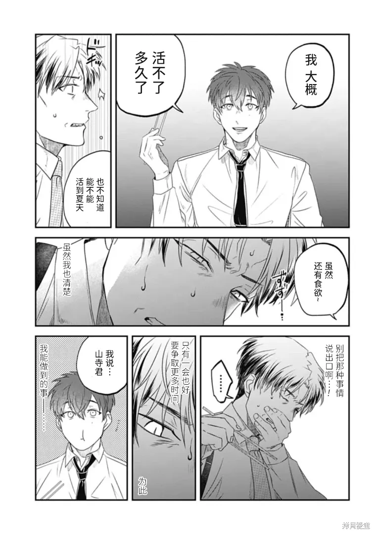 第26话 第15页