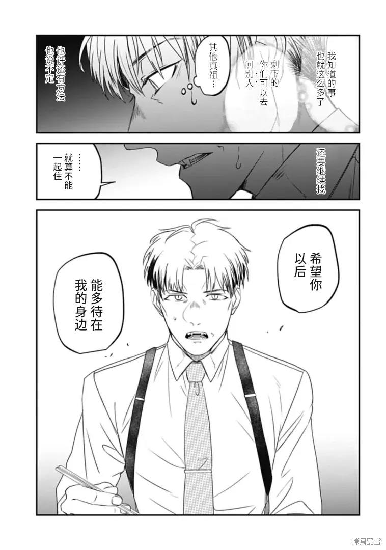 第26话 第17页