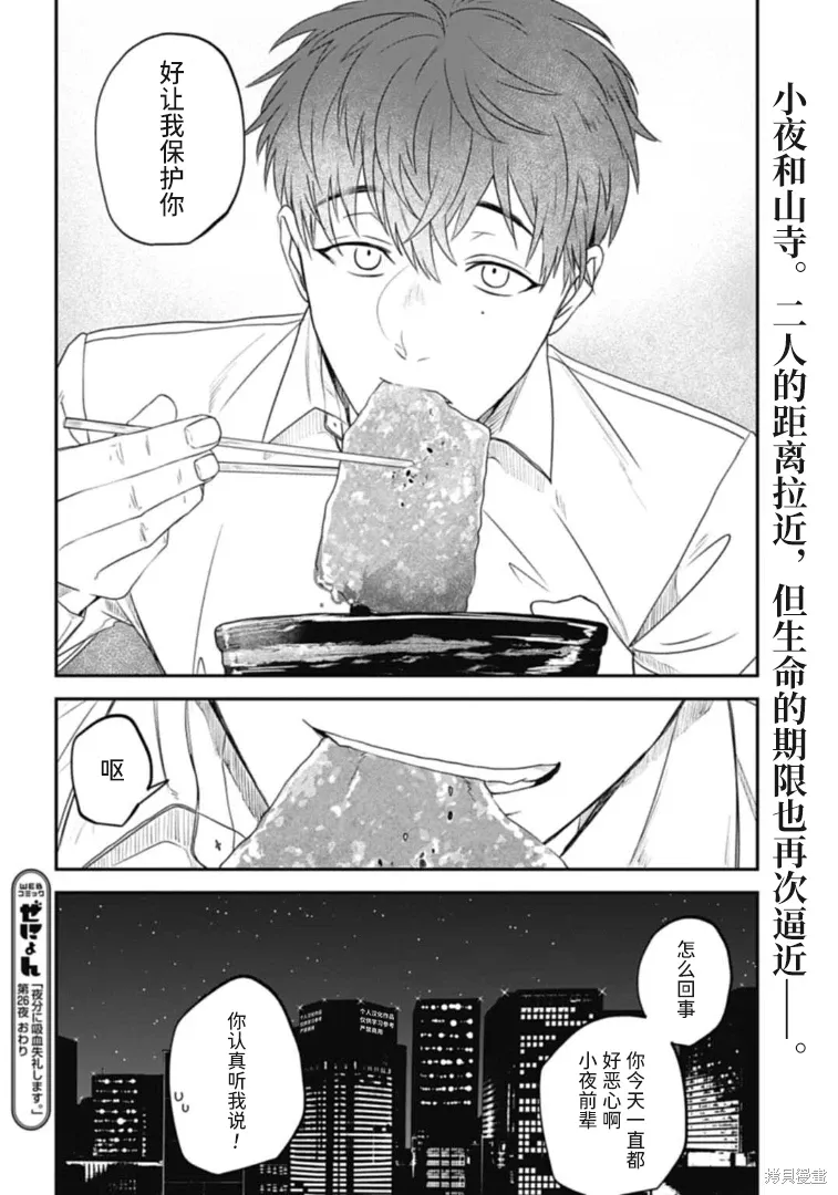 第26话 第18页